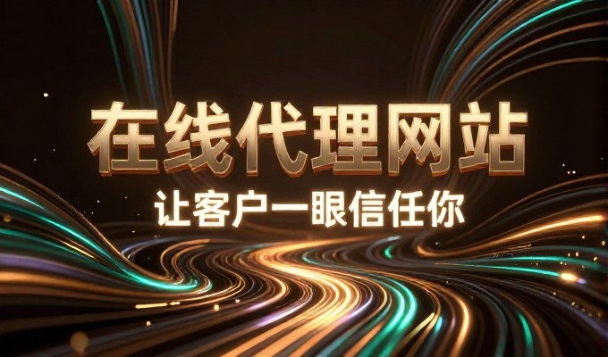 乌鲁木齐网站制作没有捷径,但有方法——从需求梳理到落地执行