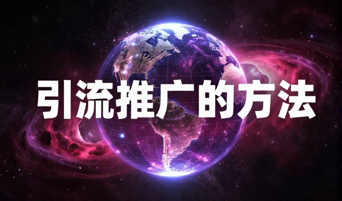 空间购买的合理性取决于企业对数字化基础设施的具体诉求与现有资源匹配度