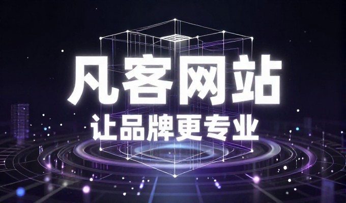 青岛企业网站推广应着眼于本地文化融合