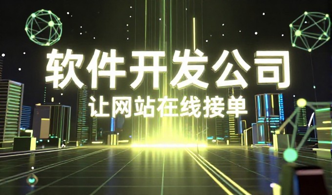 沈阳做网站七大实施要点,帮助企业快速建立线上影响力