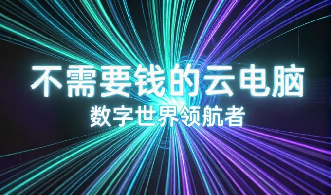 企业官网建设对比，内网系统与公开发布方案的选择标准