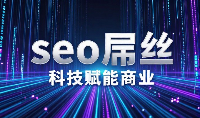 企业构建专业的深圳营销型网站需注重品牌定位与技术适配协调推进