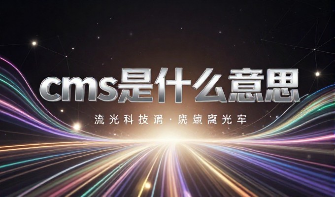 广东企业是否需要在线形象,是否应关注哪些具体要素