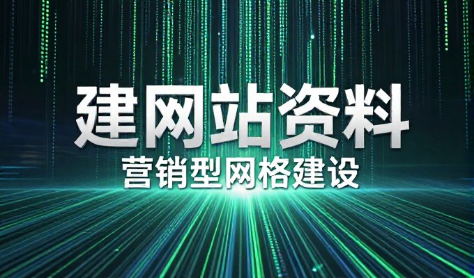 许多企业在选择网站维护公司时，将关注点集中在表面服务，却忽视了长期运营规划中所需的系统化思维