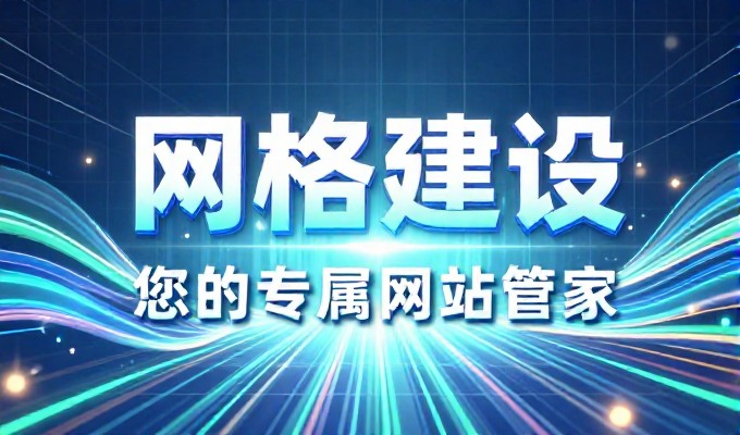 判断 android 手机开发企业的建站服务价值与选型标准