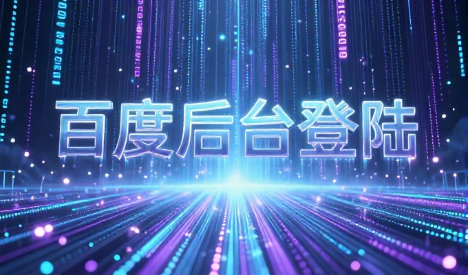 企业在建站服务中如何平衡技术选择与落地执行