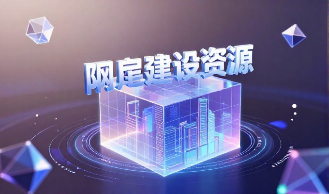 企业选择geo优化网络平台应重点关注的核心要点