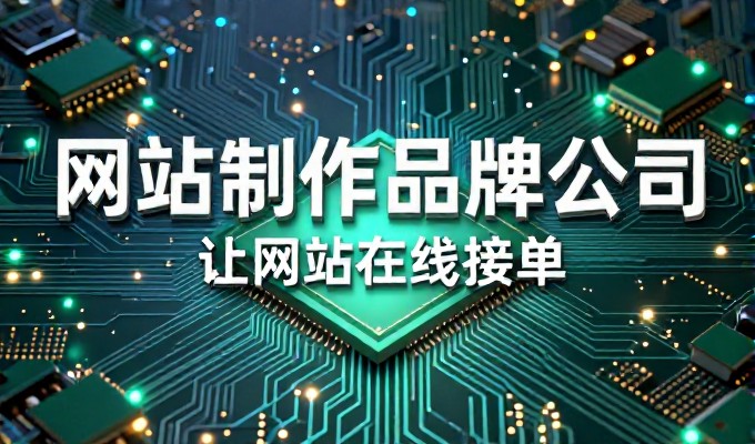 保定企业网站建设需要更加系统化的规划与执行方法