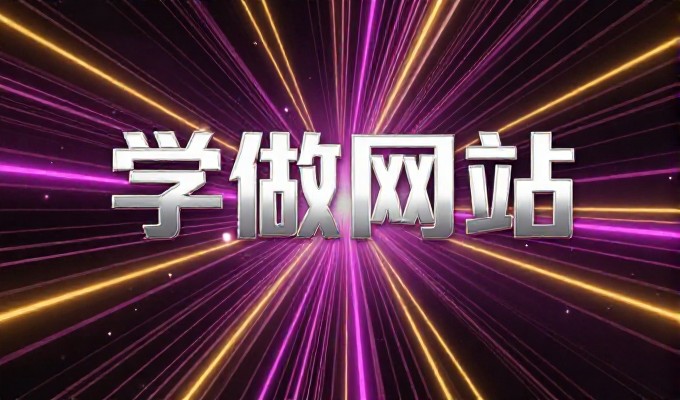 选择合适的asp网站源码方案,构建稳定高效的企业官网系统