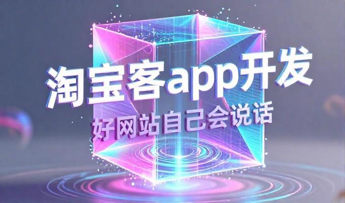 如何免费创建网站的全流程指导,包括从需求分析到上线部署的每一步