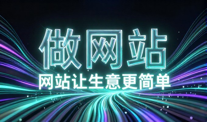 重庆企业网站设计需要平衡本地文化适配与专业技术标准