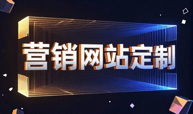 济宁作为淮海经济区中心城市,其网站运营仍存在两个普遍被忽视的误区