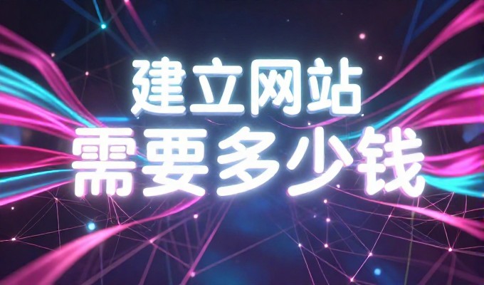 从需求调研到落地运营,东莞企业网站设计流程是如何落地的
