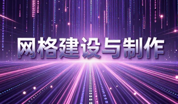 构建稳健网站建设空间,企业如何理性规划选型路径