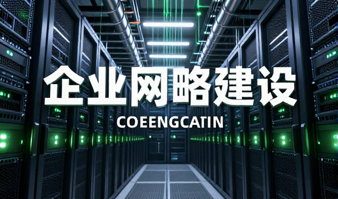 牡丹江网站推广要点,规划、内容、技术、运营全链路检查项