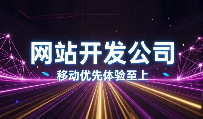 从需求梳理到上线,西安企业网页设计的完整流程讲解,企业可实操并提升
