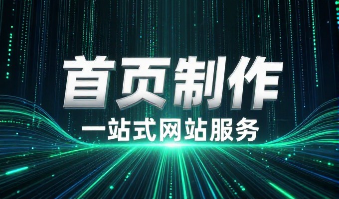 基于三河地区企业特点,在推进其官网建设过程中的关键环节,必须严格遵循的重要核心原则