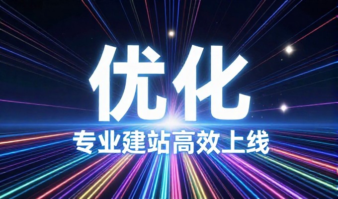 群发广告投放前一周的准备工作与执行策略
