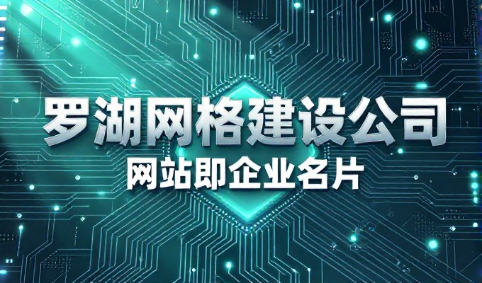邢台企业网站建设实务解析与选择参考