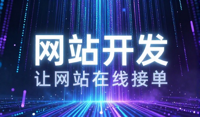 预算有限的屌丝SEO从头起步,网站建设该先投哪一块才能看到实效