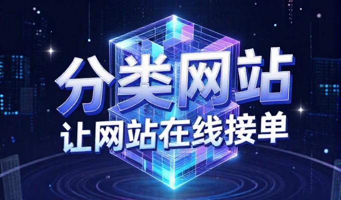 企业数字化转型需要精准的站点建设,为您提供专业方案以保障业务落地