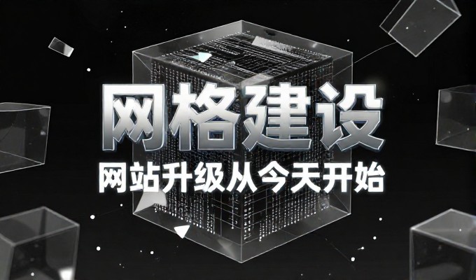 决策层评估宿迁企业官网时,应聚焦业务需求匹配、用户交互与技术运维三个关键环节