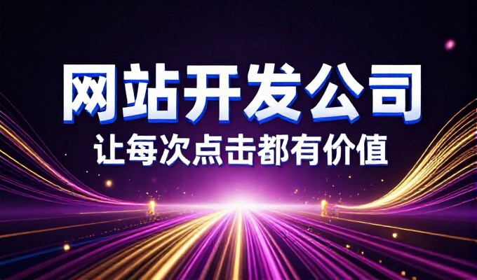 2026年大连网络行业背景及企业建设考量