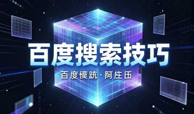 百度得主 (baidugeo) 企业官网建设服务全景解析