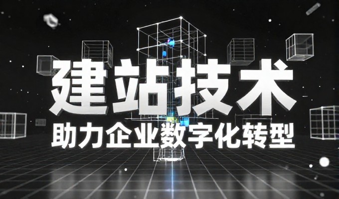 评估长沙网上商城的实际运营价值及其核心选型要点