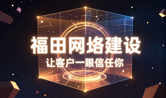 济宁城市的网络推广需要综合考虑多重因素,单一渠道难以覆盖所有需求