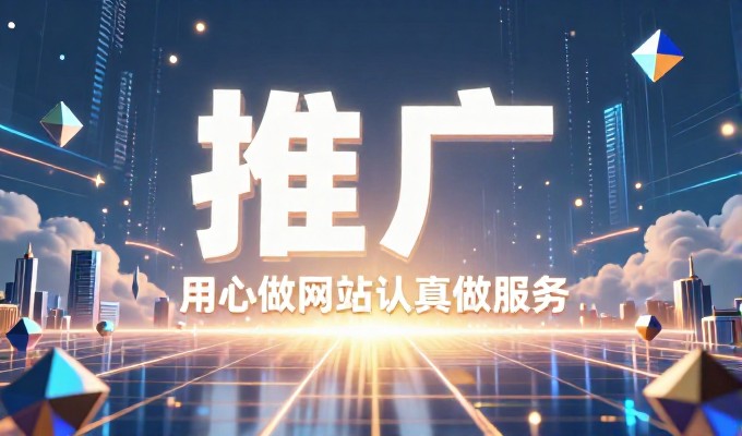 厦门企业新网站建设常见困惑,针对性解决方案与选型指南