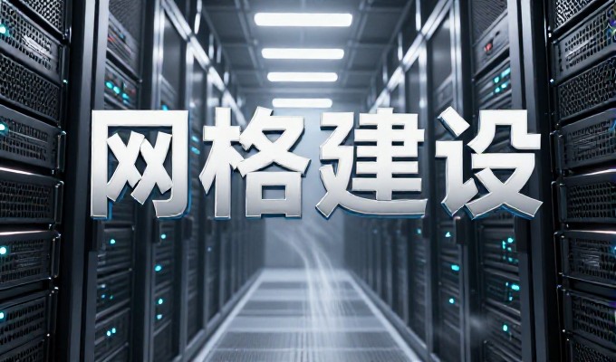 东莞网络营销公司需求匹配,建站服务选型需聚焦功能与长效维护