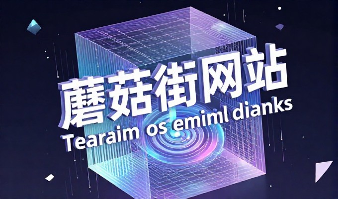 了解哪些做网站的公司更适合你的企业需求，企业官网建设的选择指南及实操建议