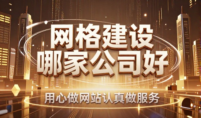 淄博网站建设公司规划要点清单及实操建议