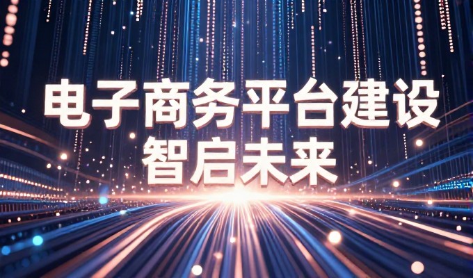 微信定制开发,传统模板与专属方案的深度对比