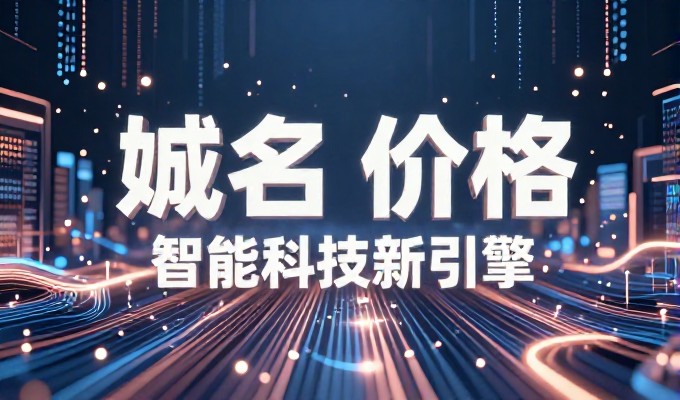 数字化转型需求驱动的系统化建站全流程解析