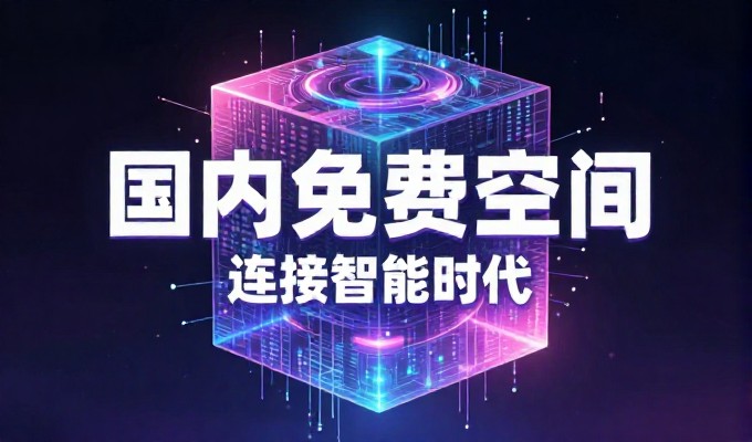 大连网站优化要从内容适配、技术架构、用户体验三个维度逐项验证