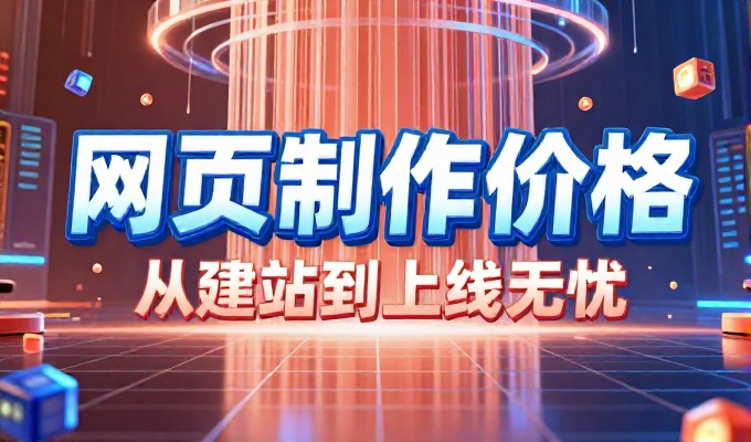 淘宝搜索 geo 关键词选型 vs 精准定位,企业官网布局的两种路径对比