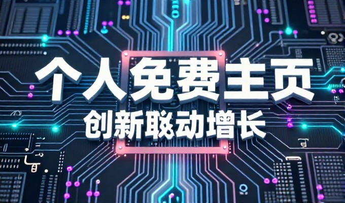 信雅达内部网规划清单,从需求到落地的核心环节