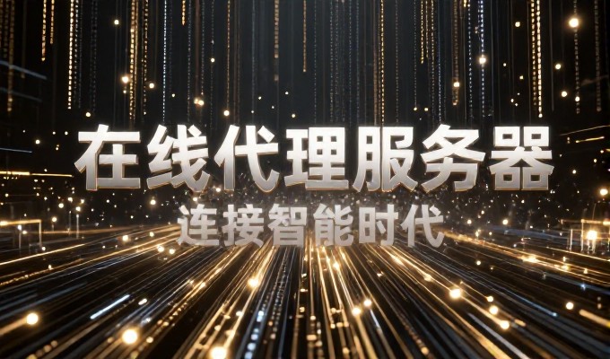 企业申请网站的完整操作指南，涉及哪些关键环节与注意点