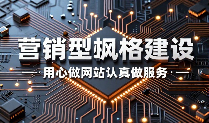 上海网站设计的完整流程与选型指南