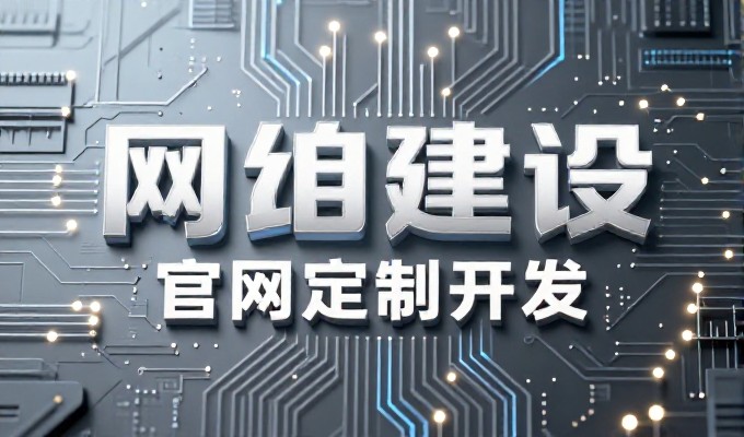 从需求梳理到上线,东莞营销型网站建设的完整流程与详细系统实施全方案