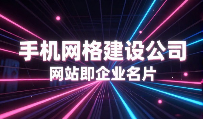 南京网站建设要注意的六大核心要素