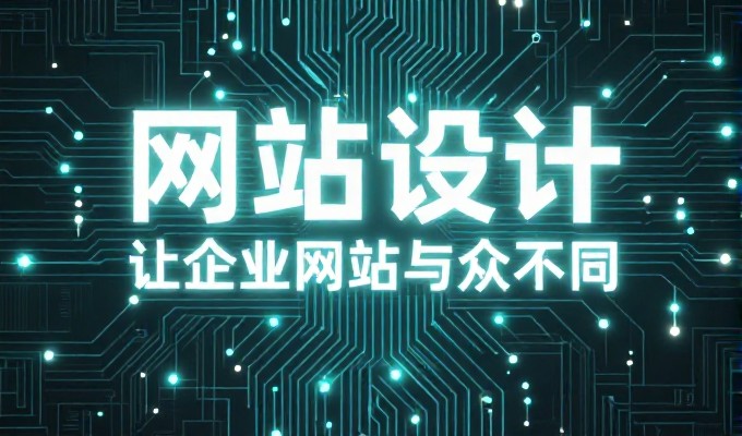 成都官网制作价格分析,列举五大影响总预算构成的核心因素