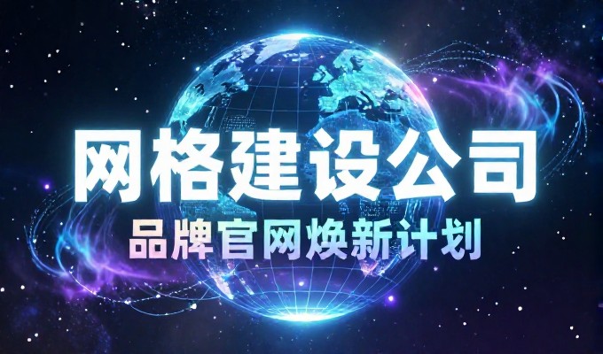 伊春网站推广需要从定位到落地,围绕目标用户群体设计内容策略
