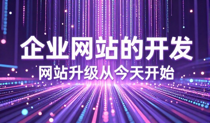 大庆seo项目启动前,必须先理清这5件核心问题才能确保长效落地