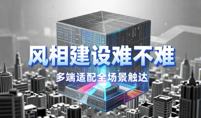 网站建设全景看,选型要点、建设步骤与常见坑点