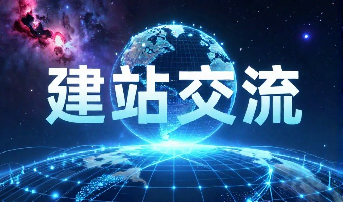 2025 年至 2026 年间 B2C 市场展望与企业站点建设关联分析