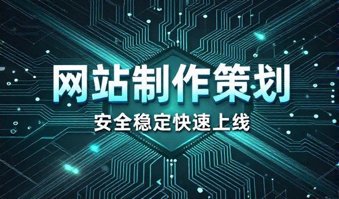 预算有限时,广州网站优化该先投在哪里,关键在于哪些环节最值得投入