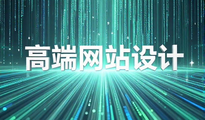 北京建站,专业方案与模板化搭建的差异与选择标准